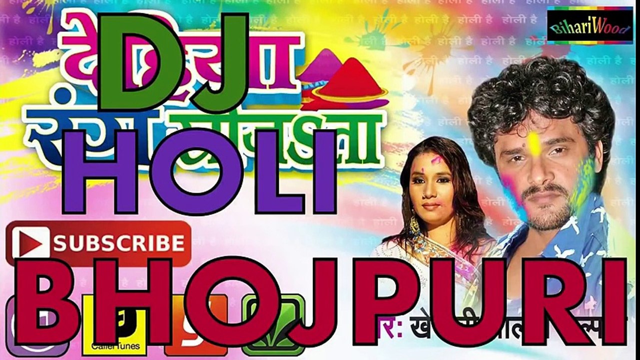 Dhire Kholi Blouse Naya Ba Lahoo Pukarela _ DJ Bhojpuri Holi Remix Song 2017