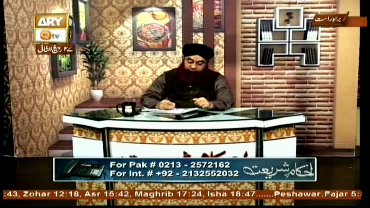 Ahkam e Shariat - 14th January 2018