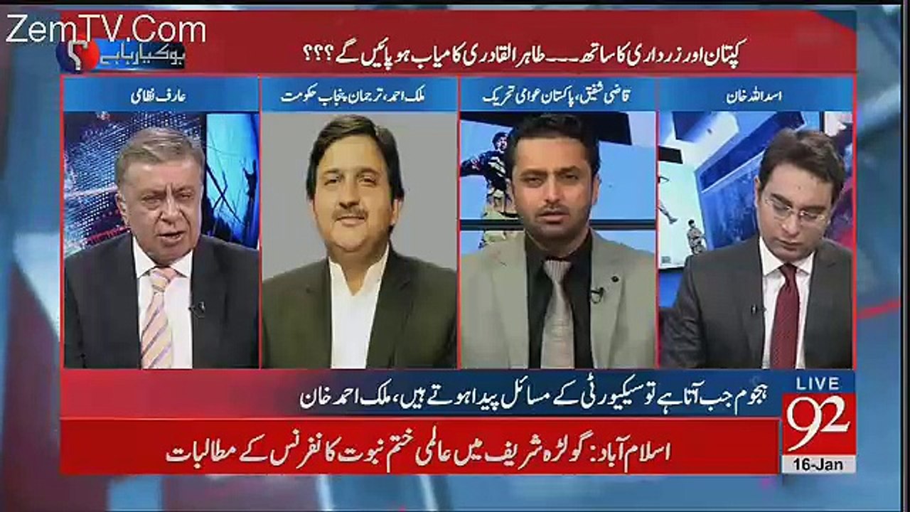 Model Town's Case Will Be Set As The Role Model In The Pakistan's History - Qazi Shafique