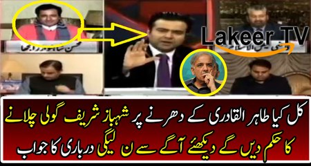 Kamran Shahid Took Class of PML-N Darbari