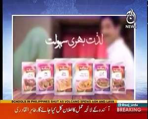 Aaj Rana Mubashir Kay Sath - 16th January 2018