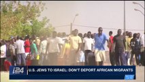 i24NEWS DESK | U.S. Jews to Israel: don't deport African migrants | Tuesday, January 16th 2018