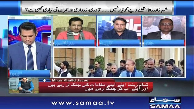 Khara Sach |‬ Mubashir Lucman | SAMAA TV |‬ 16 JAN 2018