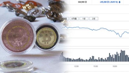 정부 잇단 규제 방침에 가상화폐 가격 '폭락' / YTN