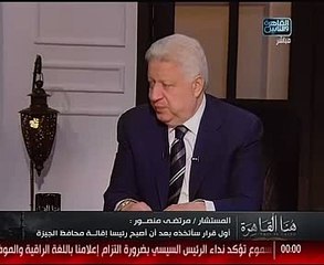 مرتضى منصور: "لو فزت بالرئاسة هرجع الدولار بـ 7 جنيهات"