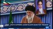 i24NEWS DESK | Iran's supreme leader blasts Saudi for 'treason' | Tuesday, January 16th 2018