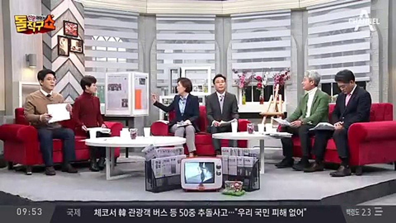 신문이야기 돌직구 쇼.180117 -2