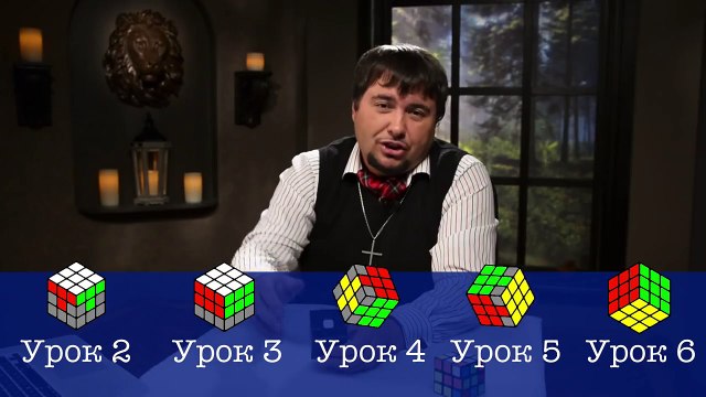Урок 1. Как собрать кубик Рубика за 80 секунд? Самое лучшее обучение. (2 часть из 7) Максим учит.