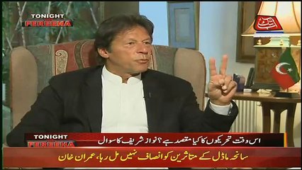 Rana Sanaullah And Shahbaz Sharif Were Responsible For Model Town Massacre- Imran Khan