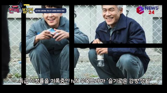 슬기로운 감빵생활, 문래동 카이스트 개인기 모음 '히딩크 심형래 까지?'