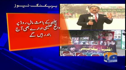 Geo Bulletin - 08 AM 17-January-2018