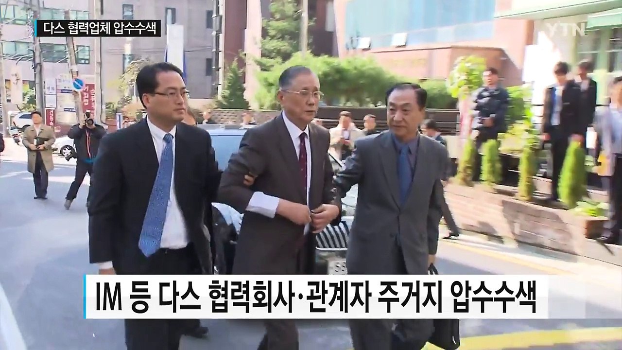검찰, 다스 협력회사 압수수색...120억 원 실체 규명 / YTN