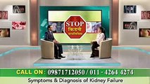 Get Best AyurvedicTreatment for Kidney Failure || Is Dialysis Recover your Kidney - Karma Ayurveda Hospital