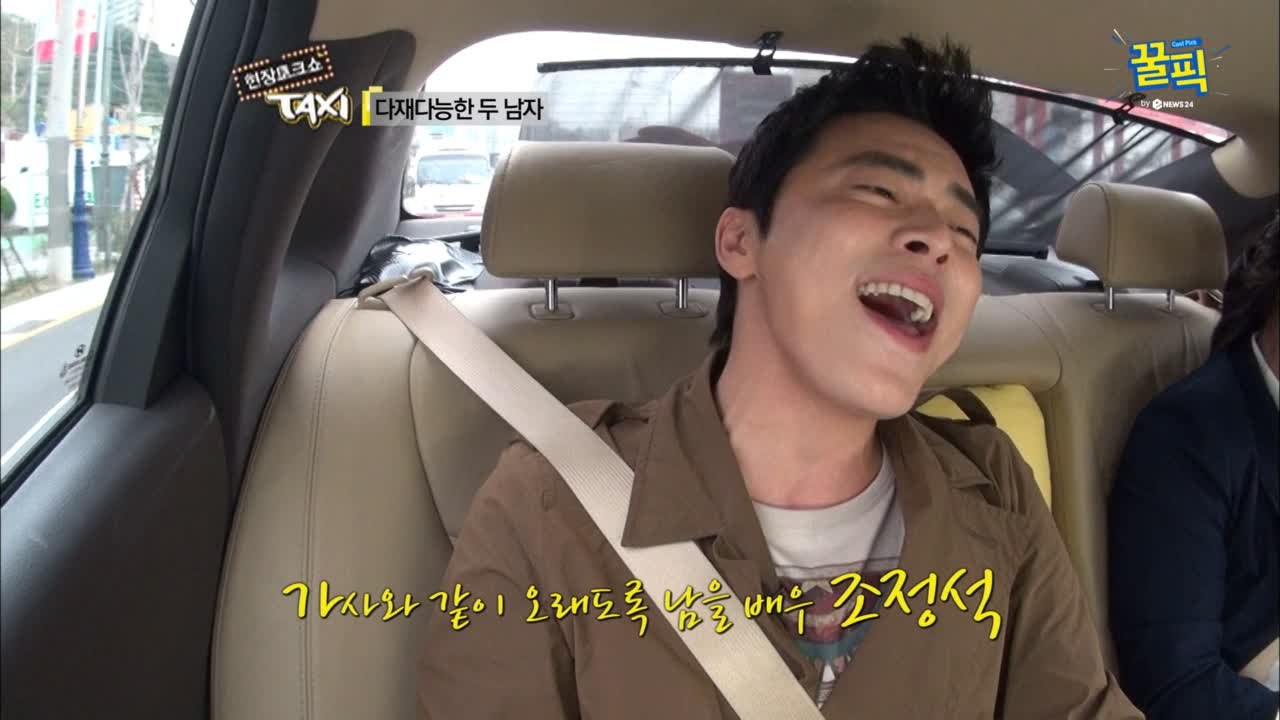'하드캐리' 조정석, 과거 레전드 '더킹투하츠' 은시경의 '소녀' 열창!