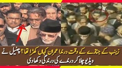 Pukar Team Revealed Whole Story Of Zainab Kasur Case - Pukar - Neo News