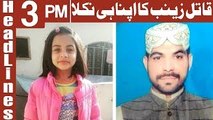 Funeral Prayer Of Inocent Zainab Offered in Kasur - Zainab Namaz e Janaza - Dunya News