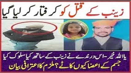 Waseem Khattak's Video Message on his Viral Picture on Kasur Incident