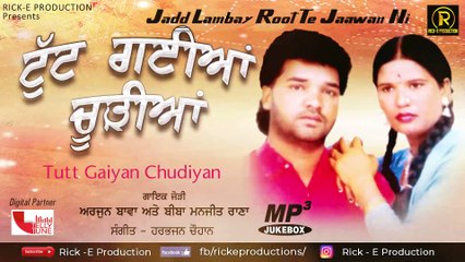 Tutt Gaiyan Chudiyan (Audio Jukebox) || Arjun Bawa || Beba Manjit Rana || Rick E Productions