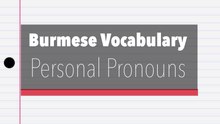 Burmese Vocabulary: Personal Pronouns