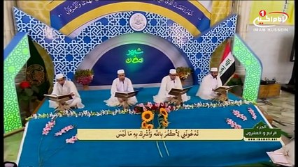 تلاوت قرآن مجید(24): ترتیل جزء بیست و چهارم، نجف، 1436 ق