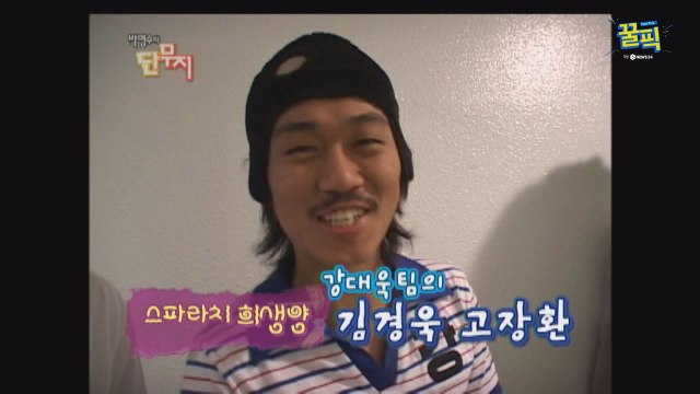 '나몰라패밀리' 고장환, 동일인물?! 사뭇 다른 과거 활동 모습!