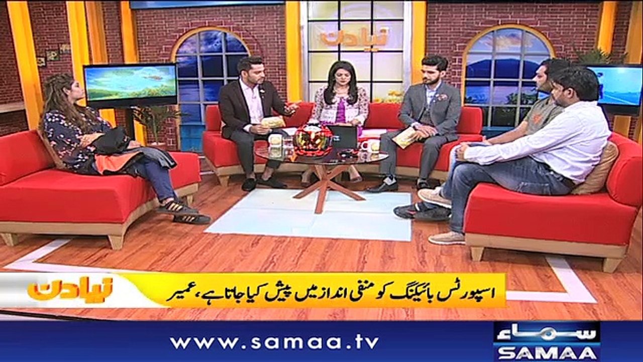 Naya Din | SAMAA TV | 17 Jan 2018