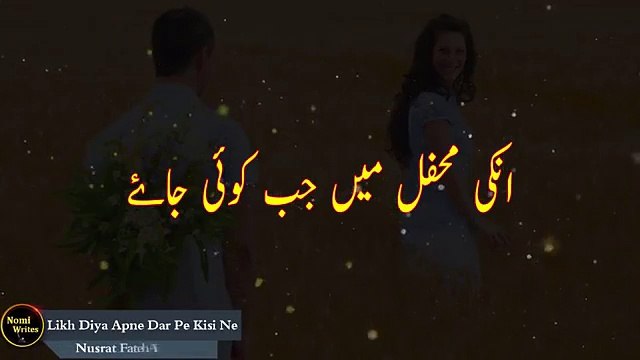 Unki mehfil mein jab koi jaye by Nusrat fateh Ali Khan - fateh ali khan songs