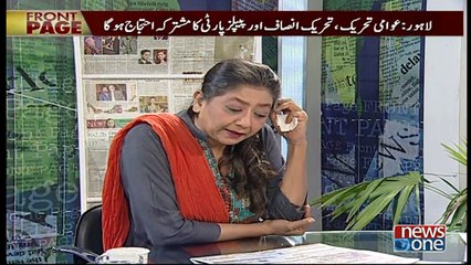 Front Page | 17-Jan-2018 |Suicide Attack |Pakistan|