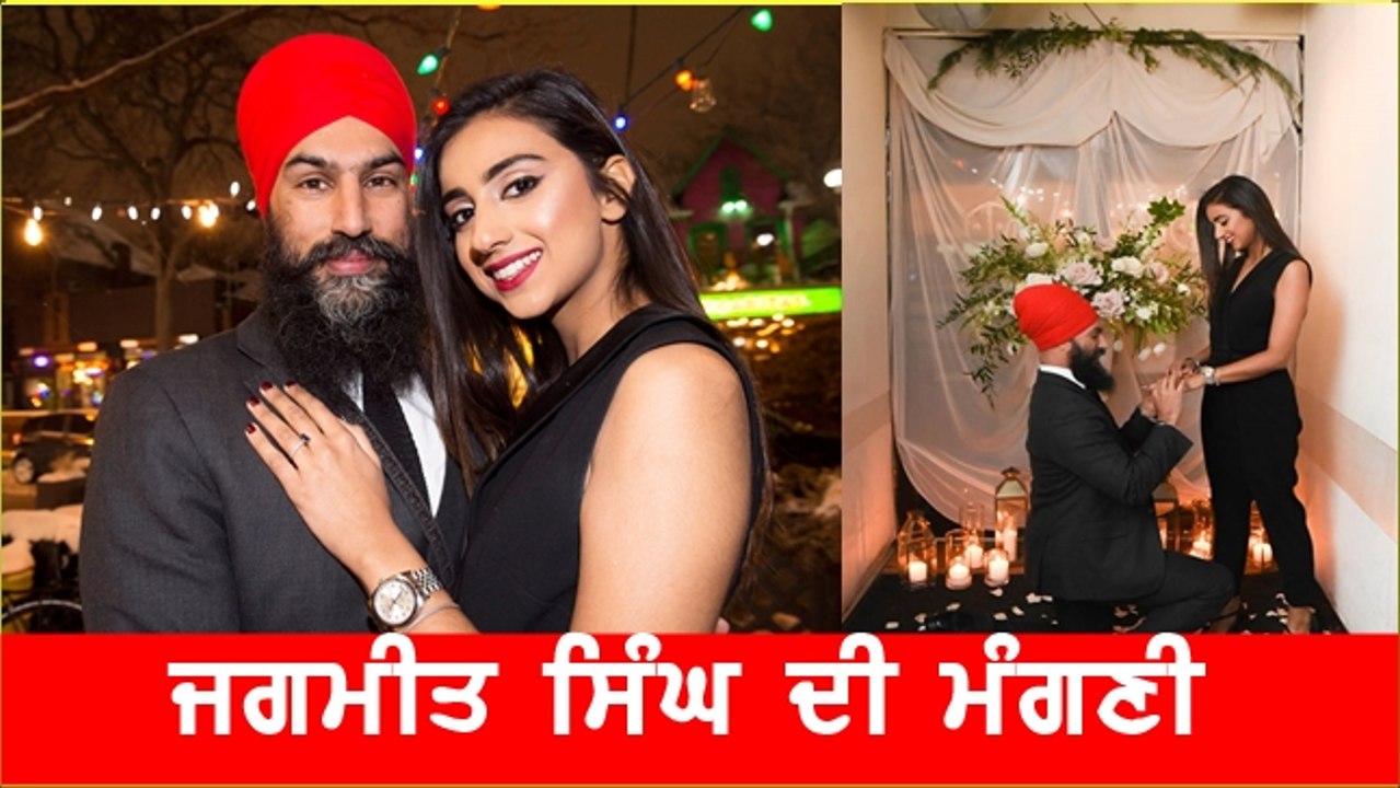 jagmeet singh engagement