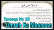 Umrah Ka Masnoon | Tareeqa No 18 | HD Video