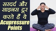 Acupressure Points for Sinus & Headache | सरदर्द - साइनस की परेशानियाँ ऐसे करें दूर | Boldsky