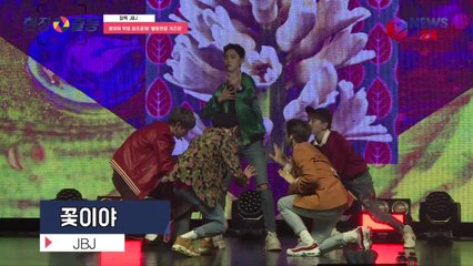 컴백 JBJ, '꽃이야' 무대 최초공개! '활동 연장 가즈아'