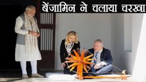 Benjamin Netyanahu ने Sabarmati Ashram में चलाया Charkha, Modi ने सिखाया | वनइंडिया हिन्दी