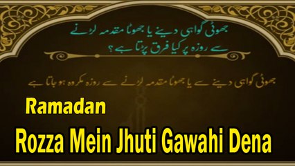 Rozza Mein Jhuti Gawahi Dena | Ramadan | Islam | HD Video