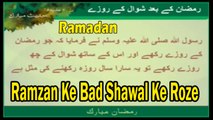 Ramzan Ke Bad Shawal Ke Roze | Ramadan | Islam | Hd Video
