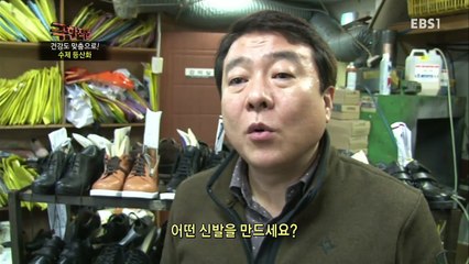 극한직업 - Extreme JOB_건강도 맞춤으로! 헬스기구와 수제등산화_#001