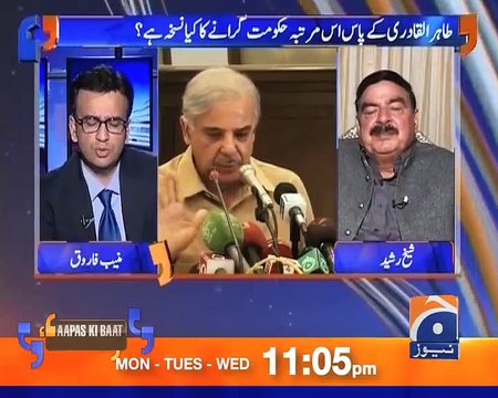 Sheikh Rasheed responds on political development in Balochistan