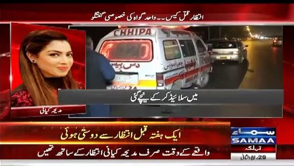 Madiha Kyani Reply On Intezar Assassination case