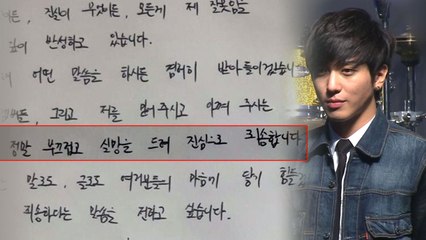 [연예뉴스] '편법 입학 논란' 정용화, "깊이 반성하고 사과" / YTN