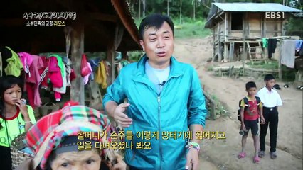 세계테마기행 - 소수민족의 고향 라오스 4부- 웰컴 투 아카족_#002