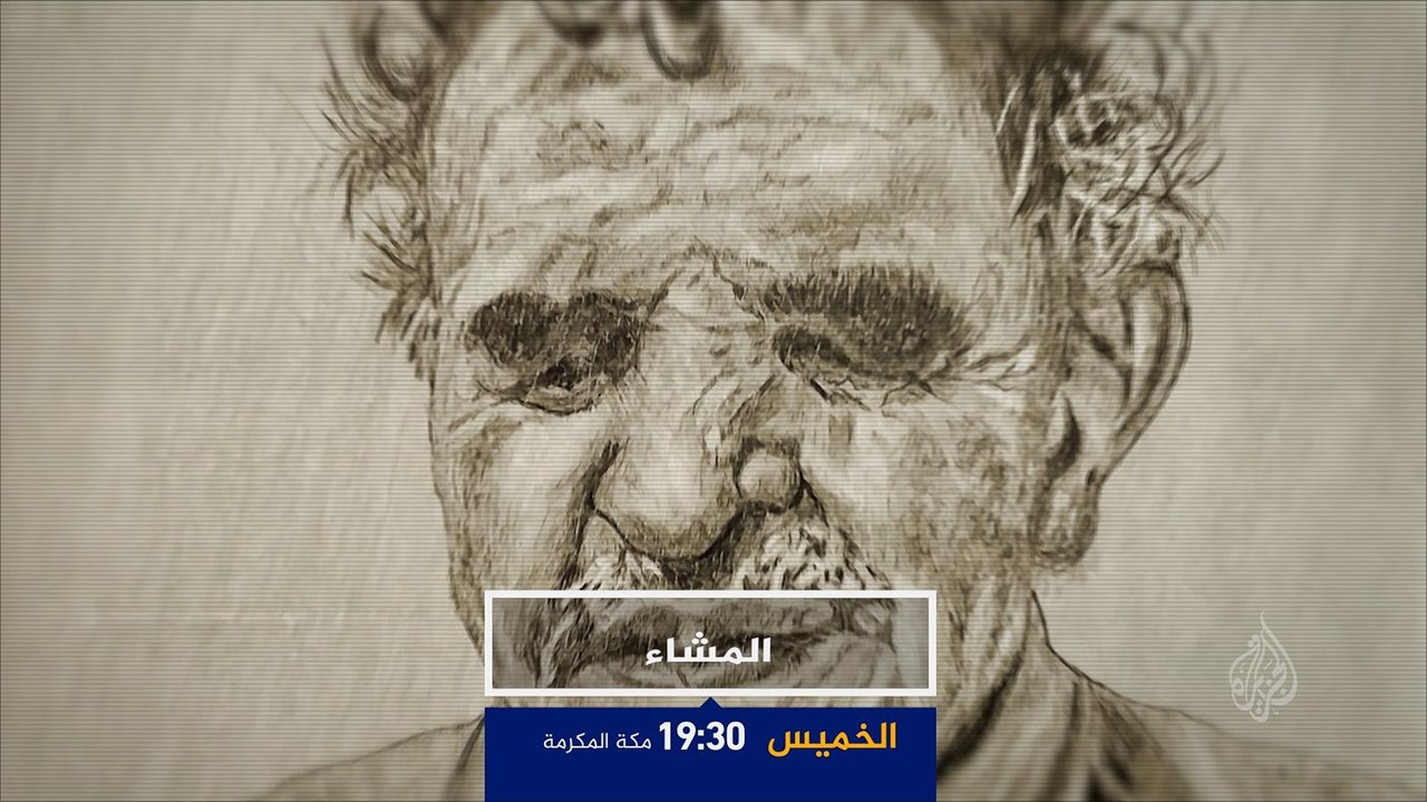 ترويج المشاء-عبد الله البردوني.. فظيعٌ جَهلُ ما يجري