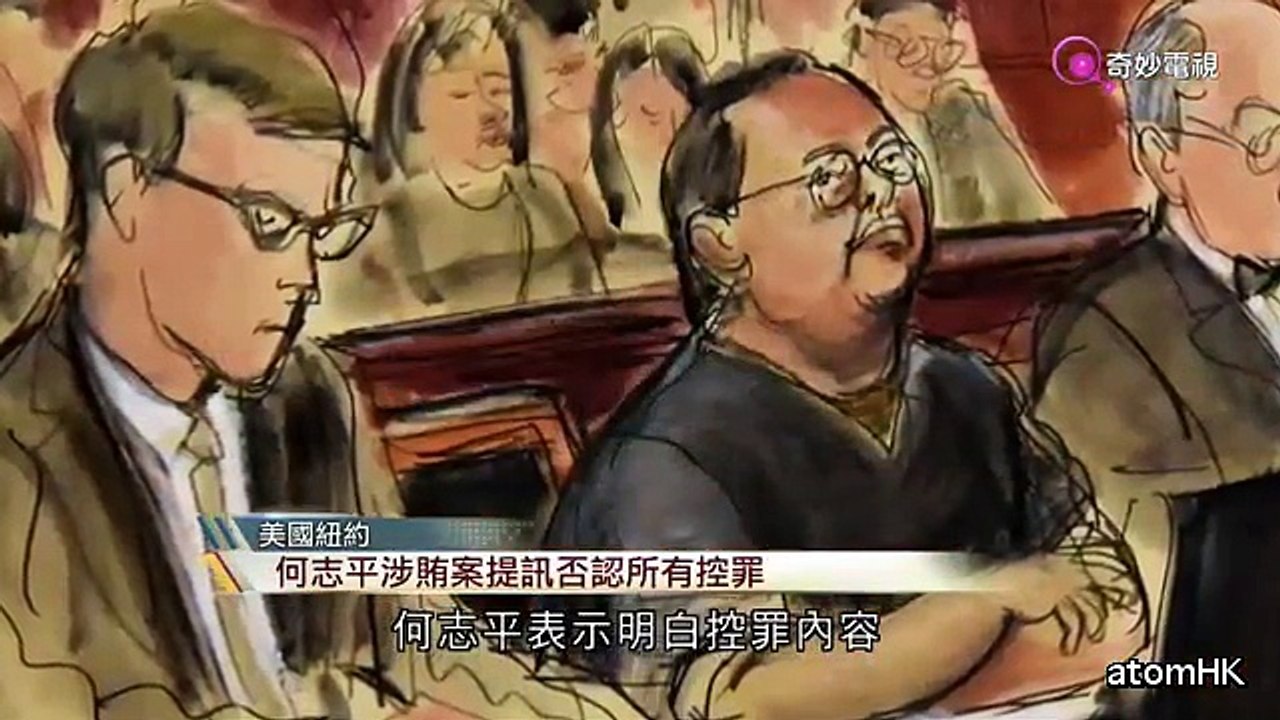 【情報單位獵物】肥平紐約法院提訊 否認全部控罪 保釋未獲處理 一千萬美元擔保被拒