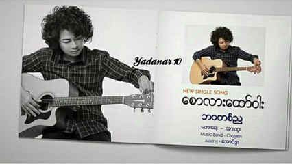 Saw Lah Htaw Wah - Bawa Ta Nya