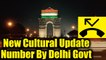 Delhi Government's art and cultural events are now a missed call away | OneIndia News