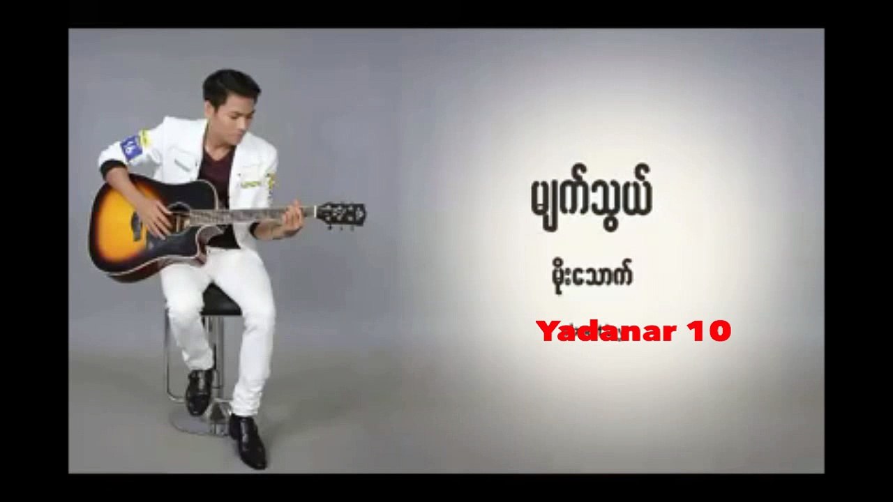 Moe Thaut - Myat Thwel
