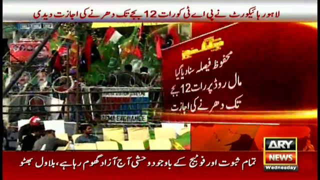 Lahore High Court allows PAT to do sit in till 12 AM