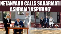 Benjamin Netanyahu calls his visit Sabarmati Ashram 'inspiration' | Oneindia News