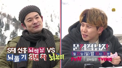 S대 장기하 VS 뇌요미 박경의 스위스 뇌풀기 대접전!