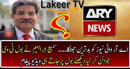 Breaking: Big Blow For ARY News