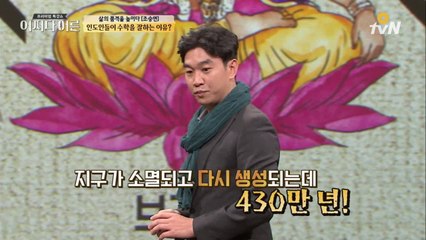 인도인들이 수학을 잘하는 이유는?